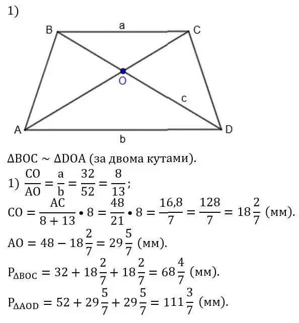 Зображення розв'язку задачі номер 687 (завдання 1) з ГДЗ Геометрія 8 клас Бурда