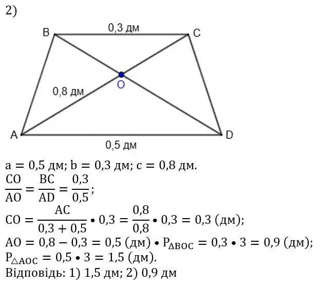 Зображення розв'язку задачі номер 687 (завдання 2) з ГДЗ Геометрія 8 клас Бурда