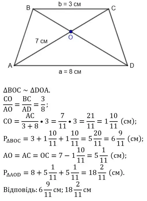 Зображення розв'язку задачі номер 688 з ГДЗ Геометрія 8 клас Бурда