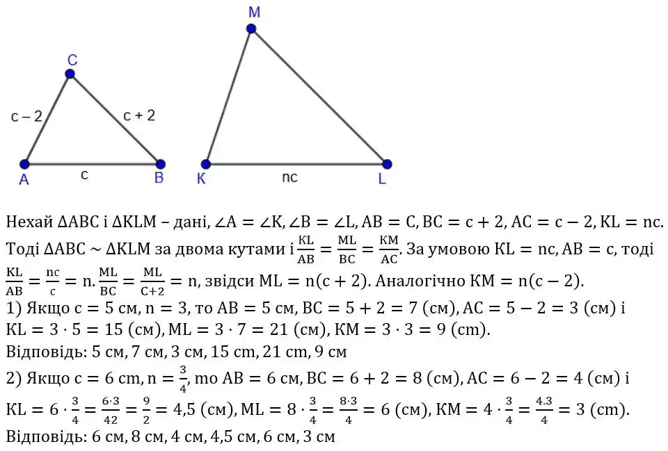 Зображення розв'язку задачі номер 695 з ГДЗ Геометрія 8 клас Бурда