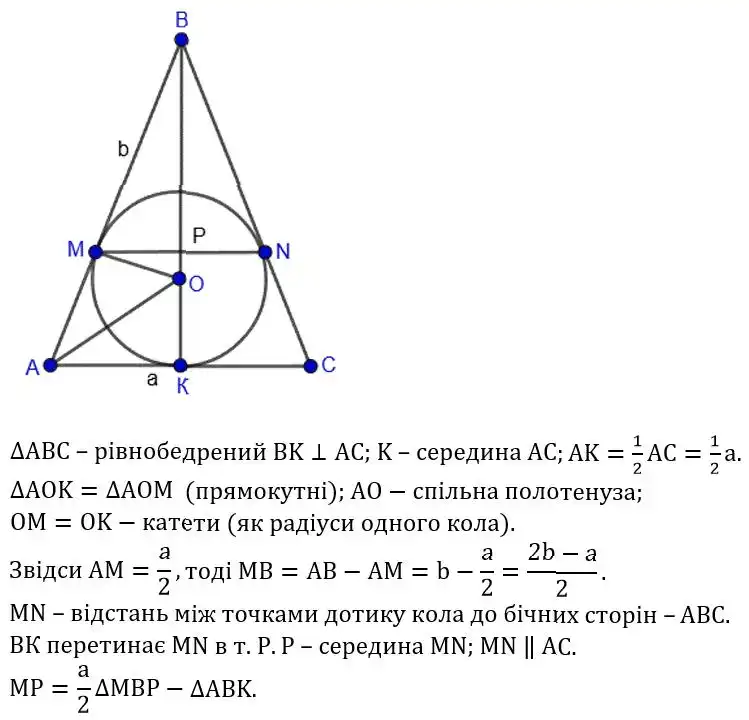 Зображення розв'язку задачі номер 702 з ГДЗ Геометрія 8 клас Бурда