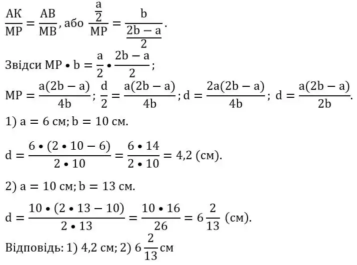 Зображення розв'язку задачі номер 702 (продовження) з ГДЗ Геометрія 8 клас Бурда