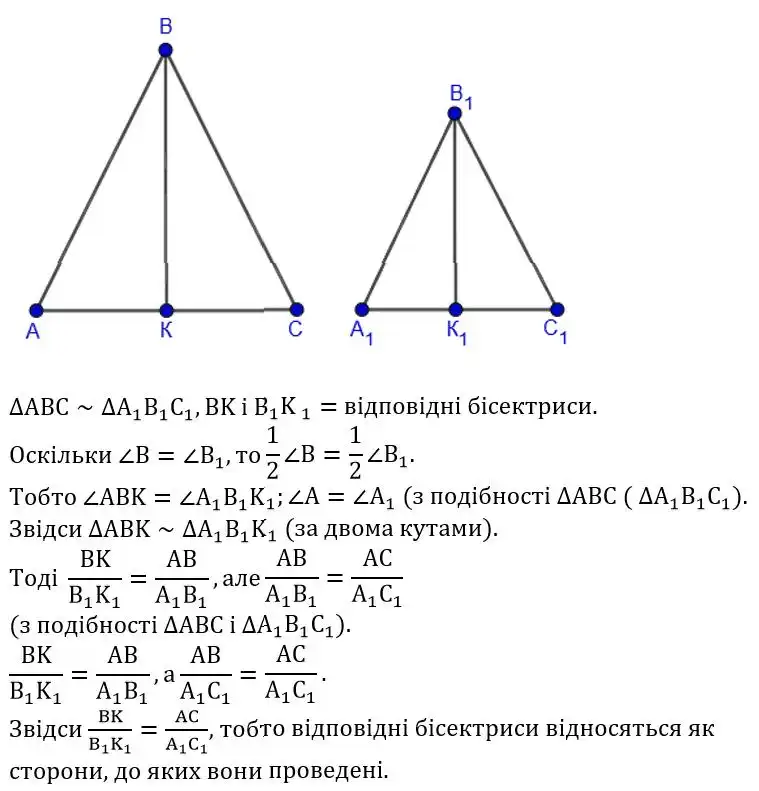 Зображення розв'язку задачі номер 707 з ГДЗ Геометрія 8 клас Бурда
