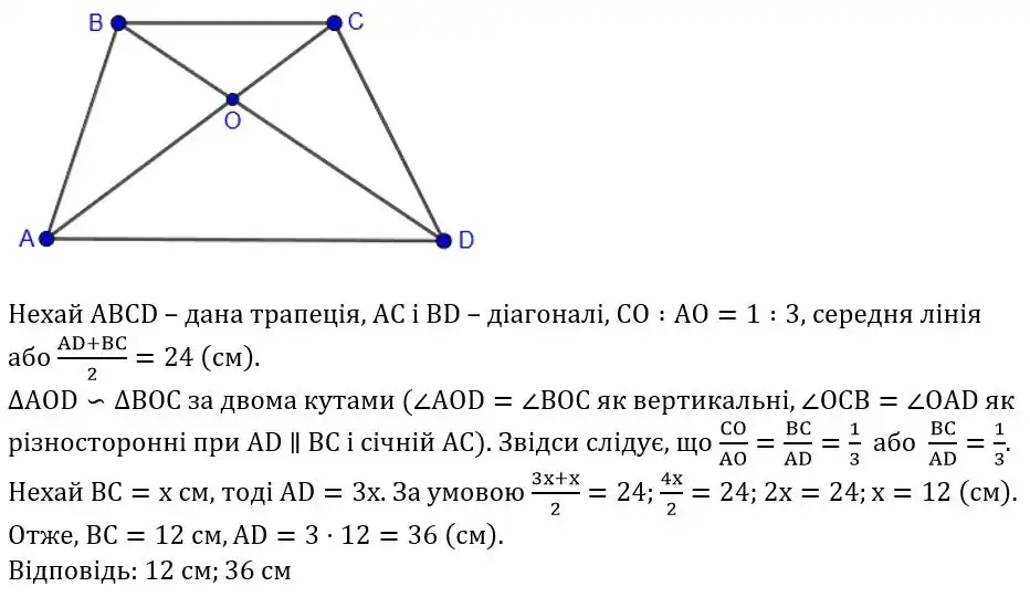Зображення розв'язку задачі номер 709 з ГДЗ Геометрія 8 клас Бурда