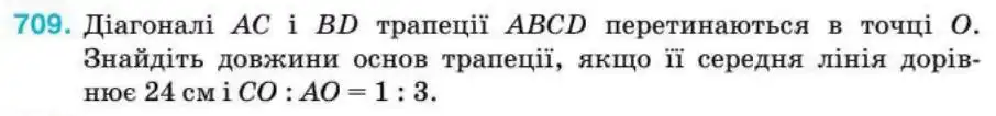 Зображення умови задачі номер 709 з підручника Геометрія 8 клас Бурда