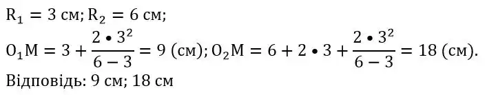 Зображення розв'язку задачі номер 713 з ГДЗ Геометрія 8 клас Бурда