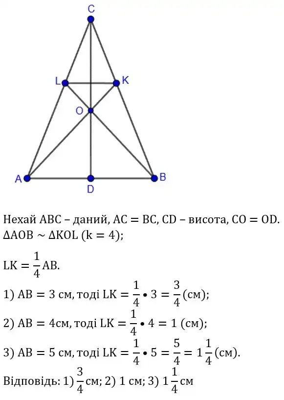 Зображення розв'язку задачі номер 716 з ГДЗ Геометрія 8 клас Бурда