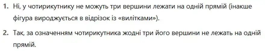 Зображення розв'язку задачі номер 72 з ГДЗ Геометрія 8 клас Бурда