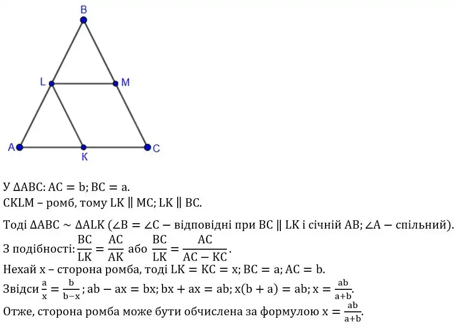 Зображення розв'язку задачі номер 721 з ГДЗ Геометрія 8 клас Бурда
