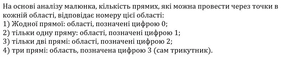 Зображення розв'язку задачі номер 724 з ГДЗ Геометрія 8 клас Бурда
