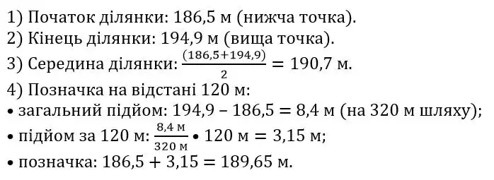 Зображення розв'язку задачі номер 727 з ГДЗ Геометрія 8 клас Бурда