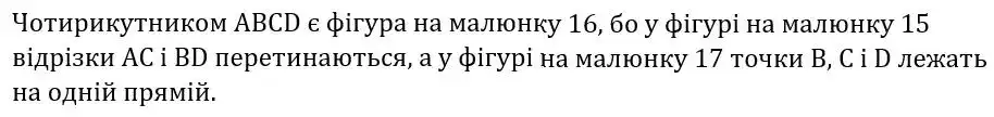 Зображення розв'язку задачі номер 73 з ГДЗ Геометрія 8 клас Бурда