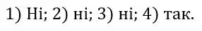 Зображення розв'язку задачі номер 731 з ГДЗ Геометрія 8 клас Бурда