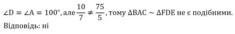 Зображення розв'язку задачі номер 733 з ГДЗ Геометрія 8 клас Бурда