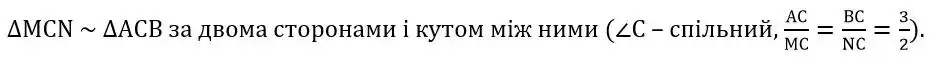 Зображення розв'язку задачі номер 736 з ГДЗ Геометрія 8 клас Бурда