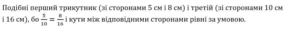 Зображення розв'язку задачі номер 738 з ГДЗ Геометрія 8 клас Бурда