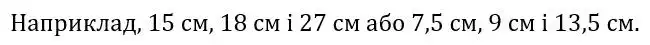 Зображення розв'язку задачі номер 743 з ГДЗ Геометрія 8 клас Бурда