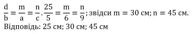 Зображення розв'язку задачі номер 746 з ГДЗ Геометрія 8 клас Бурда
