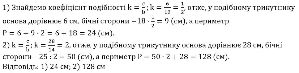 Зображення розв'язку задачі номер 750 з ГДЗ Геометрія 8 клас Бурда