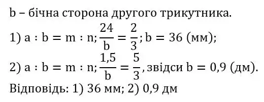 Зображення розв'язку задачі номер 752 з ГДЗ Геометрія 8 клас Бурда