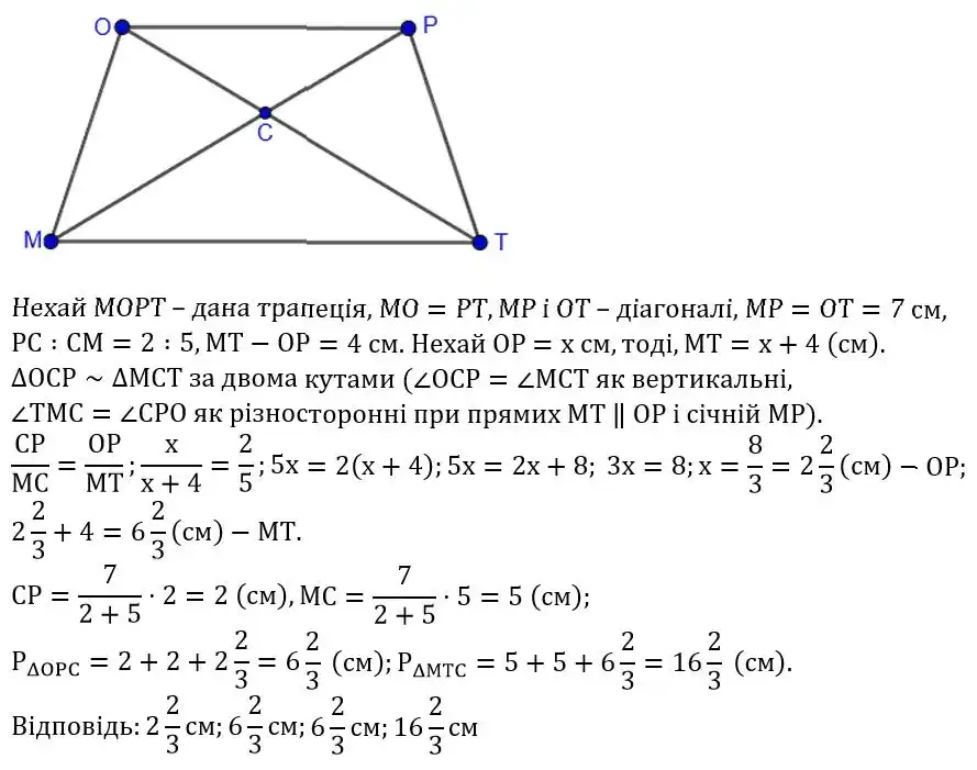 Зображення розв'язку задачі номер 757 з ГДЗ Геометрія 8 клас Бурда