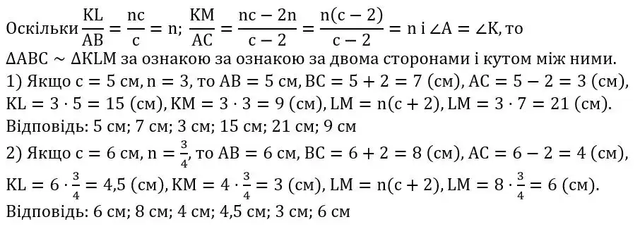 Зображення розв'язку задачі номер 759 з ГДЗ Геометрія 8 клас Бурда