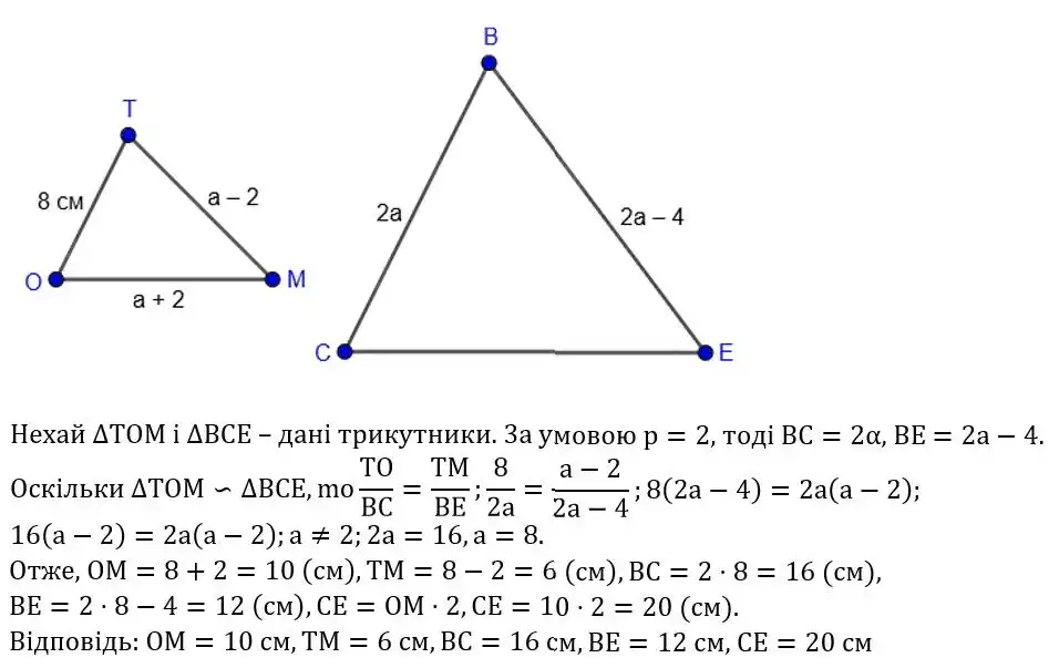 Зображення розв'язку задачі номер 760 з ГДЗ Геометрія 8 клас Бурда