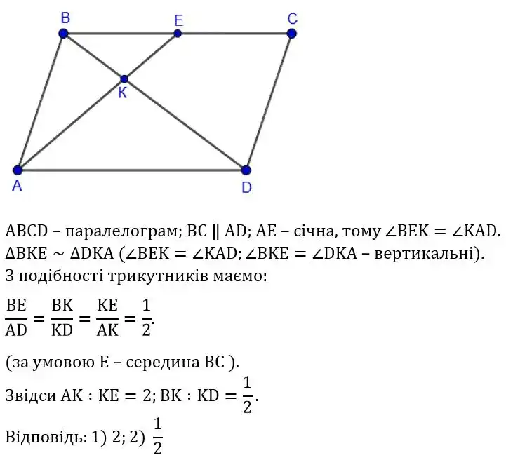 Зображення розв'язку задачі номер 767 з ГДЗ Геометрія 8 клас Бурда