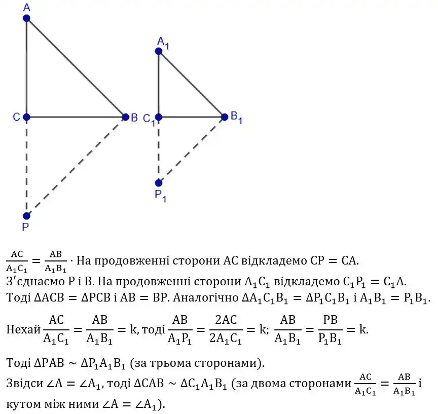 Зображення розв'язку задачі номер 770 з ГДЗ Геометрія 8 клас Бурда
