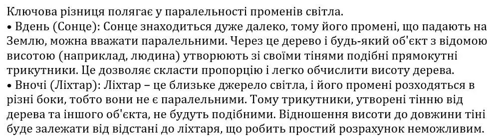 Зображення розв'язку задачі номер 783 з ГДЗ Геометрія 8 клас Бурда