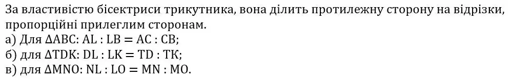 Зображення розв'язку задачі номер 786 з ГДЗ Геометрія 8 клас Бурда