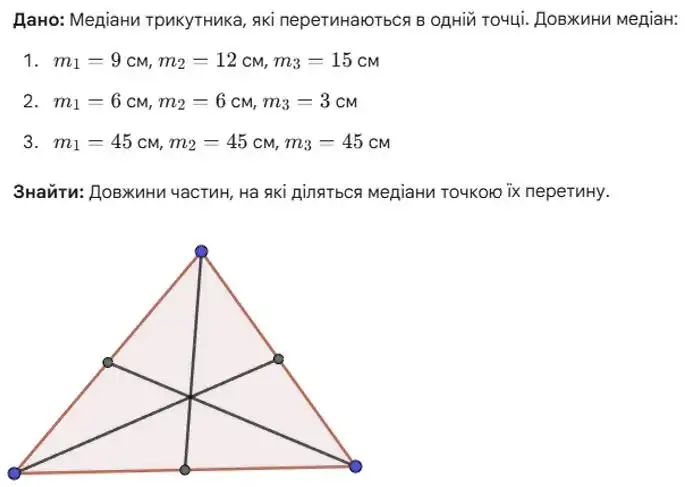 Зображення розв'язку задачі номер 788 з ГДЗ Геометрія 8 клас Бурда