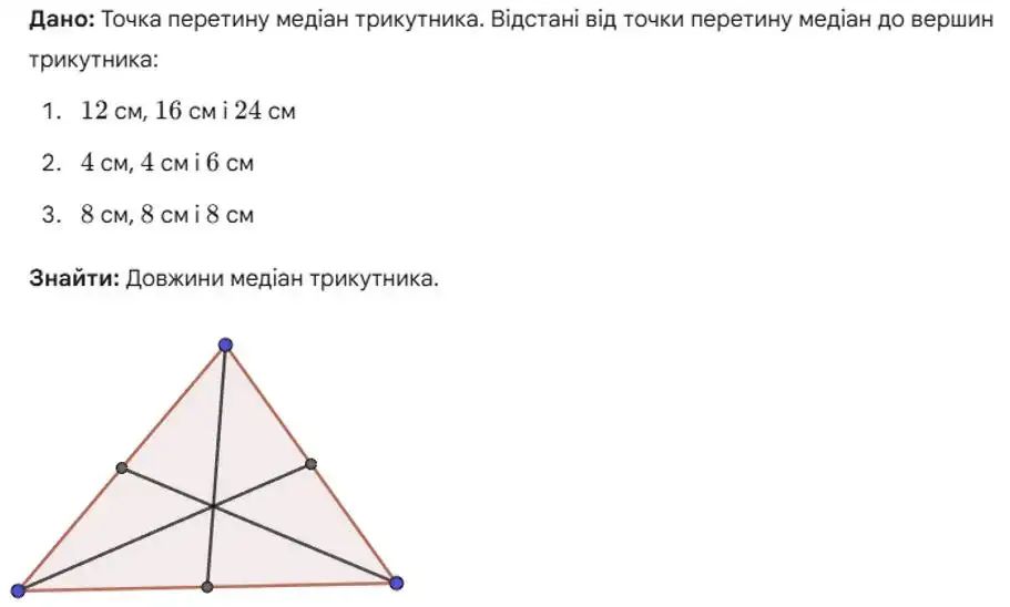 Зображення розв'язку задачі номер 790 з ГДЗ Геометрія 8 клас Бурда