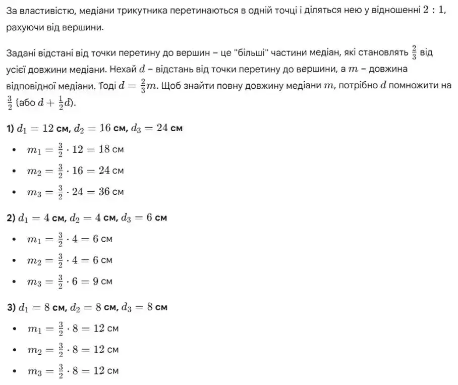 Зображення розв'язку задачі номер 790 (продовження) з ГДЗ Геометрія 8 клас Бурда