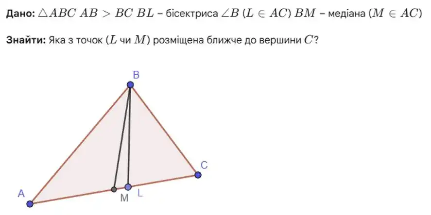 Зображення розв'язку задачі номер 793 з ГДЗ Геометрія 8 клас Бурда