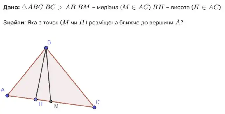Зображення розв'язку задачі номер 794 з ГДЗ Геометрія 8 клас Бурда