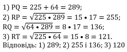Зображення розв'язку задачі номер 796 з ГДЗ Геометрія 8 клас Бурда