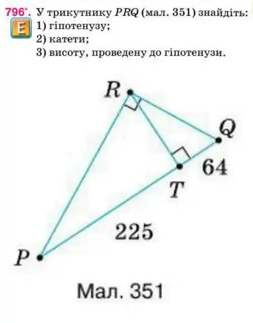 Зображення умови задачі номер 796 з підручника Геометрія 8 клас Бурда