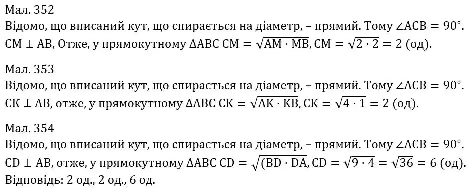 Зображення розв'язку задачі номер 797 з ГДЗ Геометрія 8 клас Бурда
