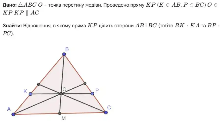 Зображення розв'язку задачі номер 800 з ГДЗ Геометрія 8 клас Бурда