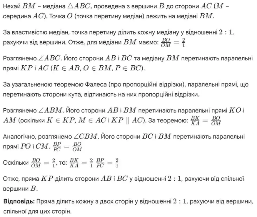 Зображення розв'язку задачі номер 800 (продовження) з ГДЗ Геометрія 8 клас Бурда