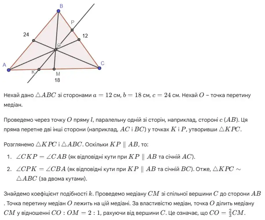 Зображення розв'язку задачі номер 801 з ГДЗ Геометрія 8 клас Бурда