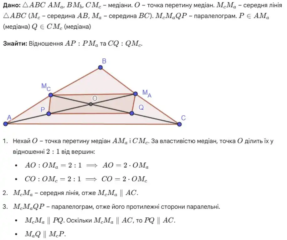 Зображення розв'язку задачі номер 802 з ГДЗ Геометрія 8 клас Бурда