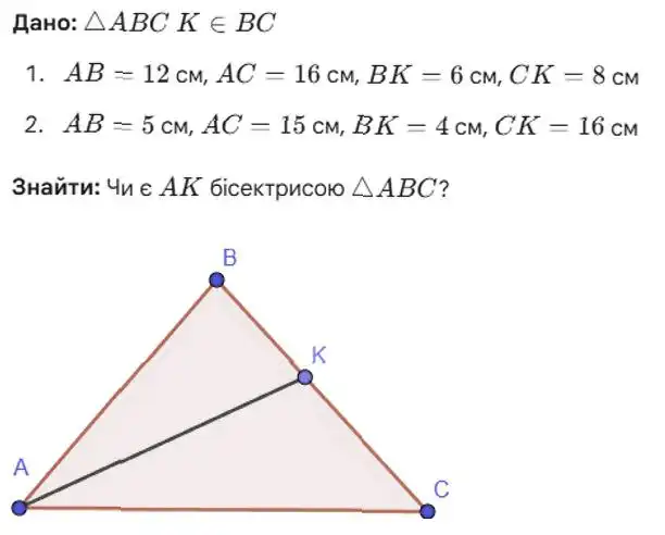 Зображення розв'язку задачі номер 803 з ГДЗ Геометрія 8 клас Бурда