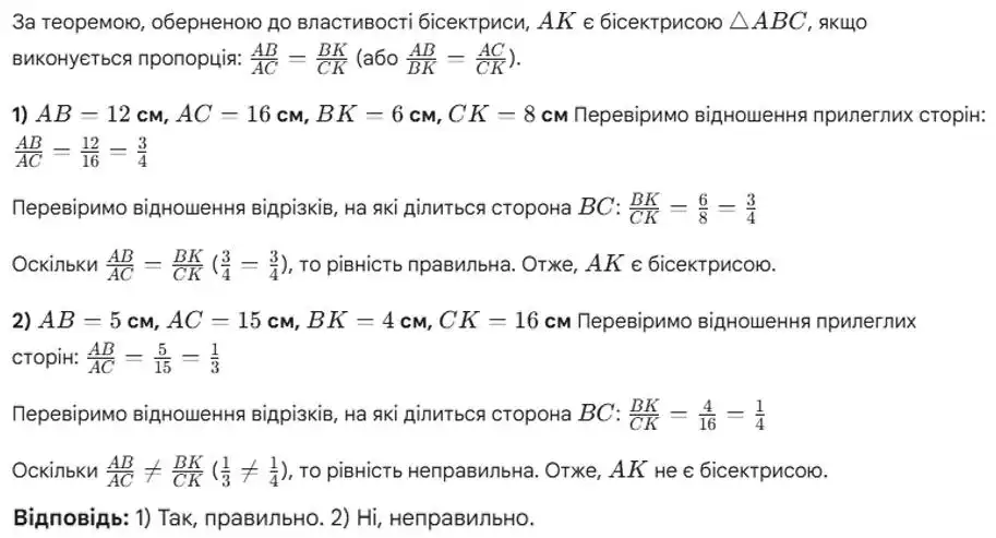 Зображення розв'язку задачі номер 803 (продовження) з ГДЗ Геометрія 8 клас Бурда