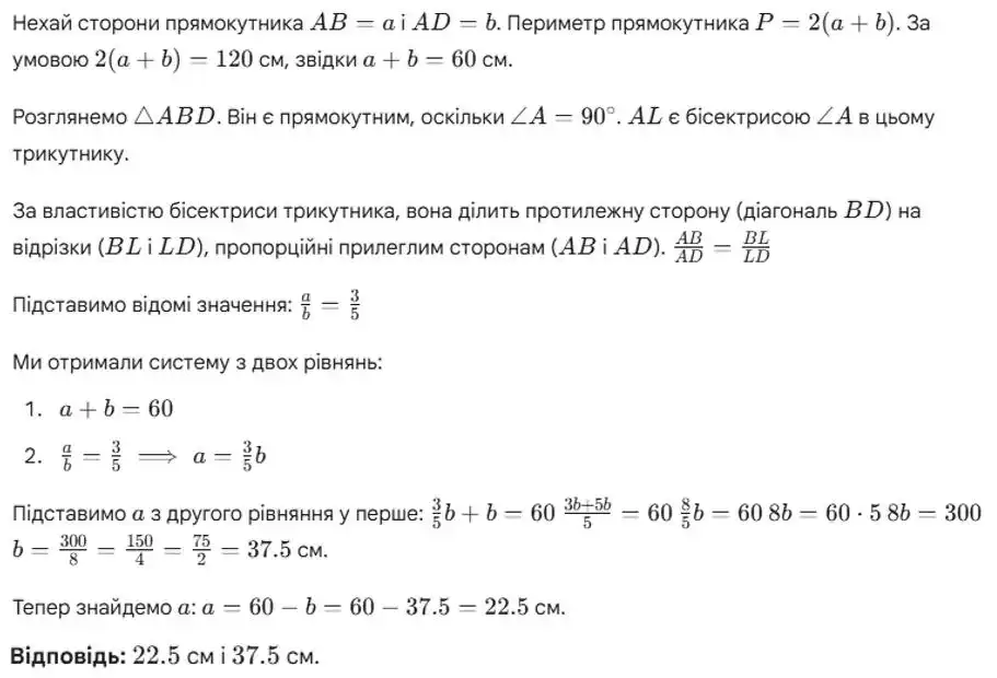 Зображення розв'язку задачі номер 805 (продовження) з ГДЗ Геометрія 8 клас Бурда