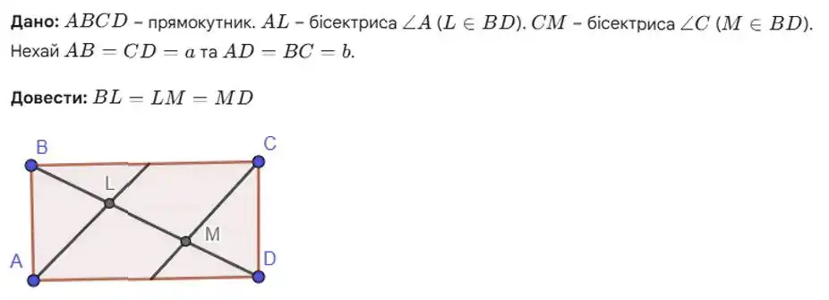 Зображення розв'язку задачі номер 815 з ГДЗ Геометрія 8 клас Бурда