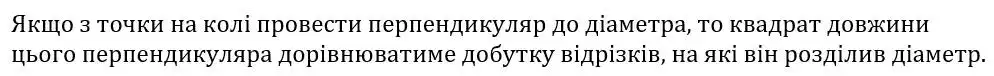 Зображення розв'язку задачі номер 820 з ГДЗ Геометрія 8 клас Бурда