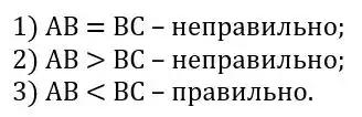 Зображення розв'язку задачі номер 826 з ГДЗ Геометрія 8 клас Бурда