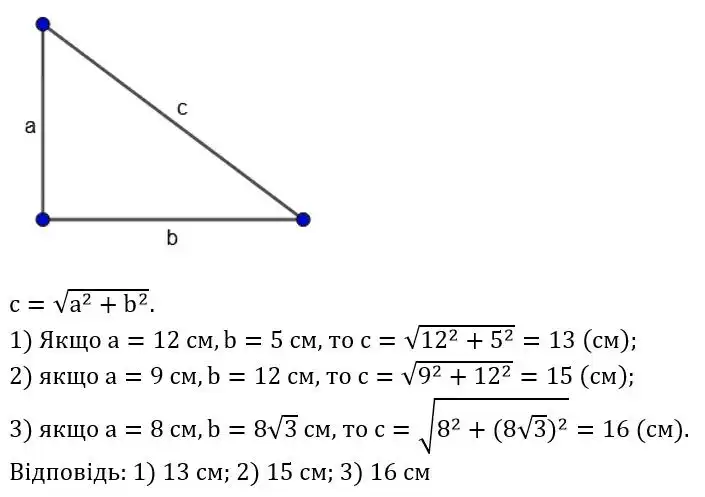 Зображення розв'язку задачі номер 827 з ГДЗ Геометрія 8 клас Бурда